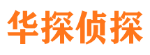 九台市侦探公司